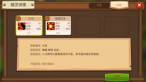 嗨皮精靈3國際服