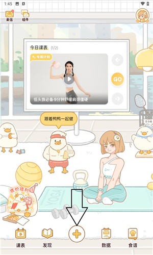 動起來鴨軟件