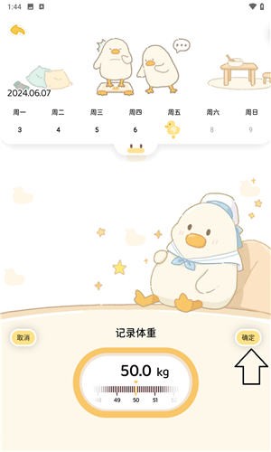 動起來鴨軟件