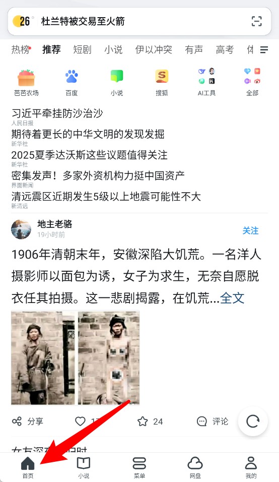 uc手機瀏覽器app手機版