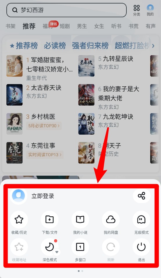 uc手機瀏覽器app手機版