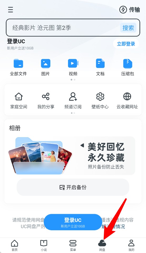 uc手機瀏覽器app手機版