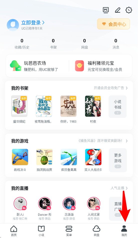 uc手機瀏覽器app手機版