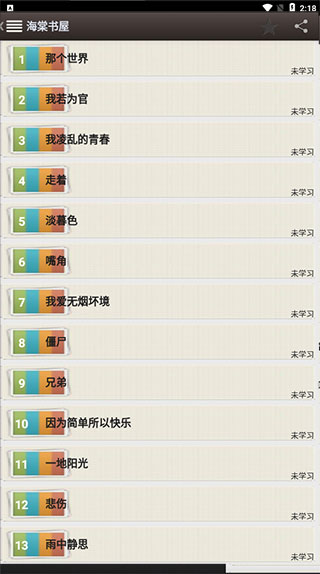 海棠書屋閱讀