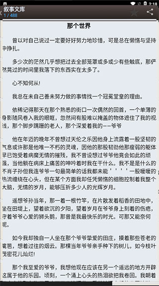 海棠書屋閱讀