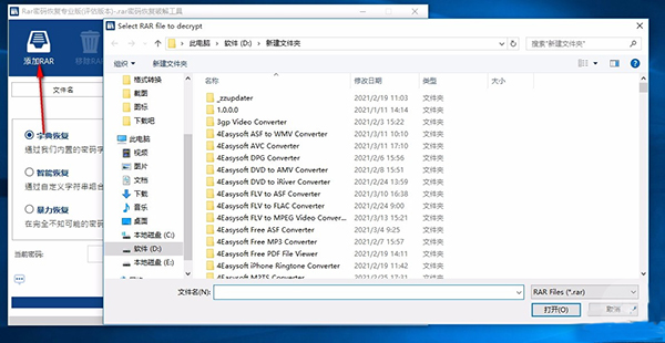 rar密碼恢復(fù)