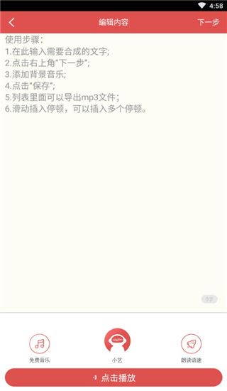 朗讀女配音