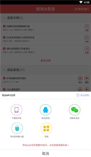 朗讀女配音