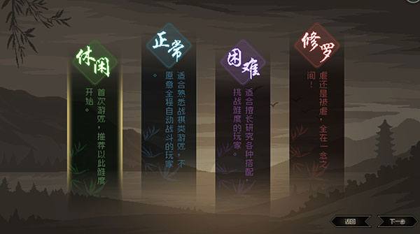 大俠立志傳免費版