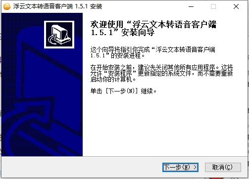 浮云合音軟件
