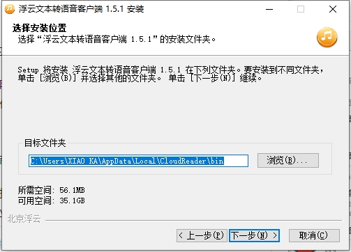 浮云合音軟件
