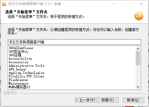 浮云合音軟件