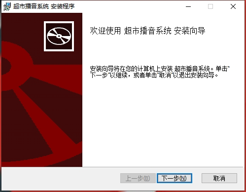 超市播音系統(tǒng)