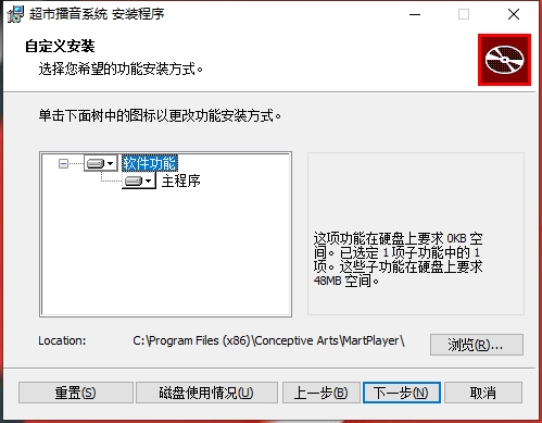 超市播音系統(tǒng)