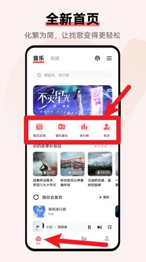 i音樂最新版