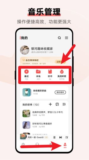 i音樂最新版