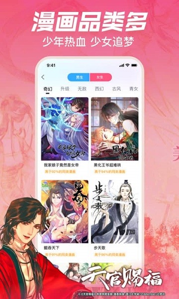 嗶哩嗶哩漫畫