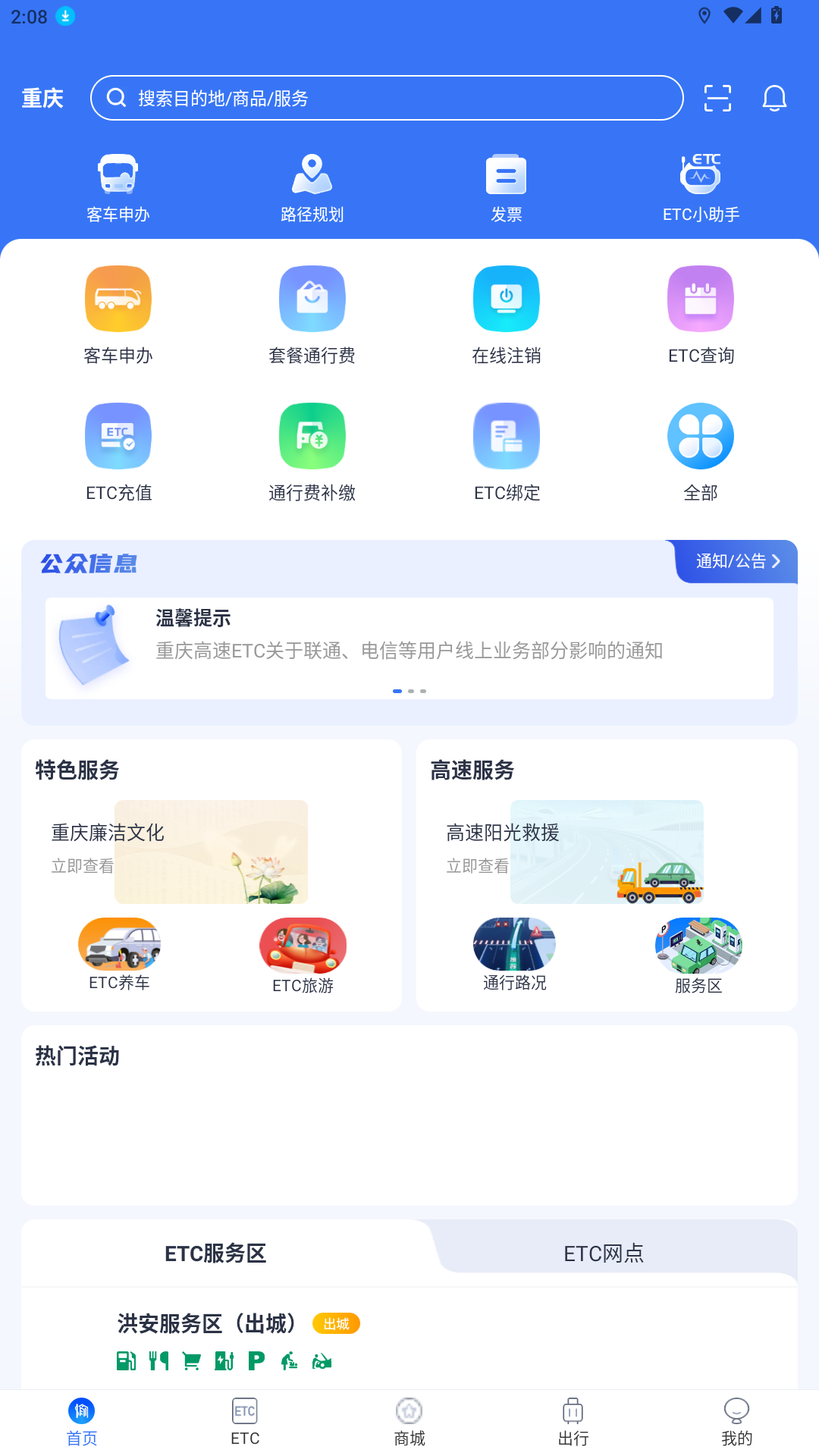 渝智行