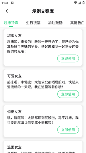 貓頭音安卓版