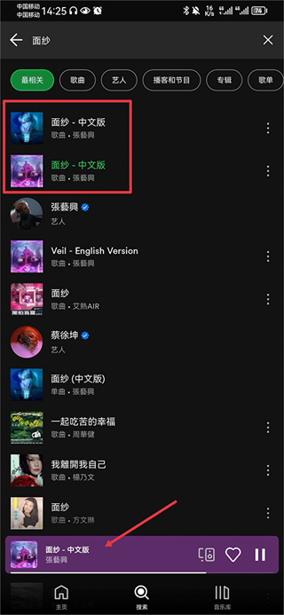 spotify手機(jī)版