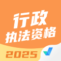 行政執(zhí)法資格考試聚題庫(kù)正式版