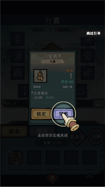 漁樂(lè)尋寶免費(fèi)版