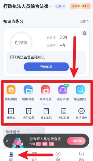 行政執(zhí)法資格考試聚題庫(kù)正式版