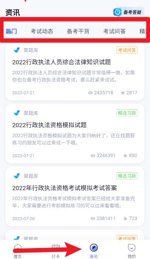 行政執(zhí)法資格考試聚題庫(kù)正式版
