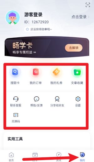 行政執(zhí)法資格考試聚題庫(kù)正式版