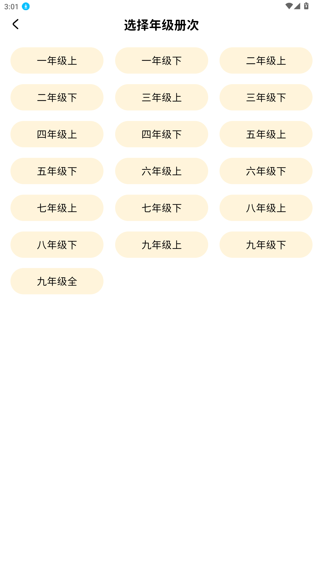 PEP同步英語(yǔ)