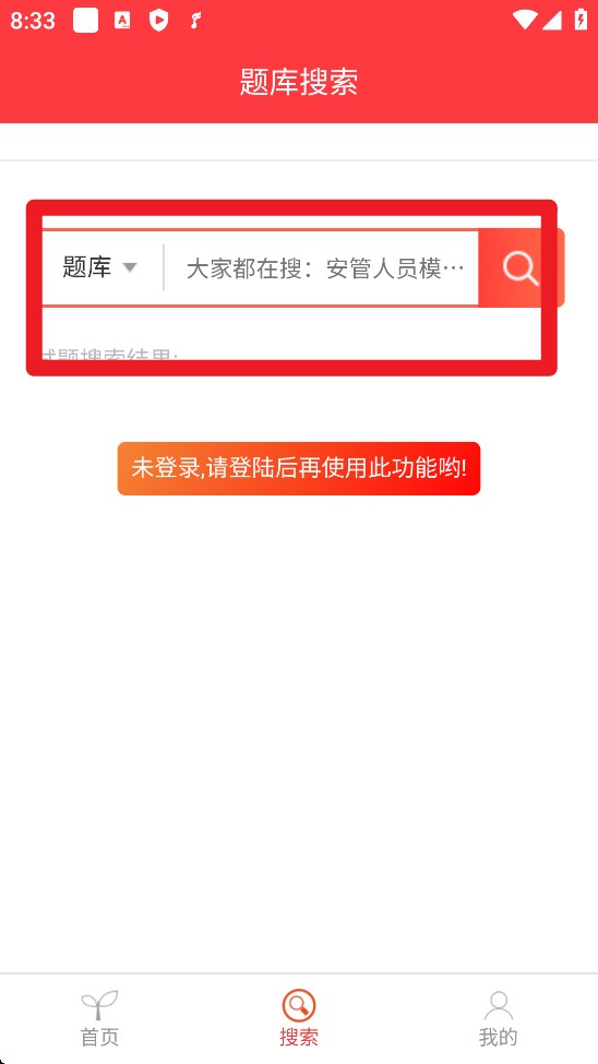 建題幫app手機(jī)版