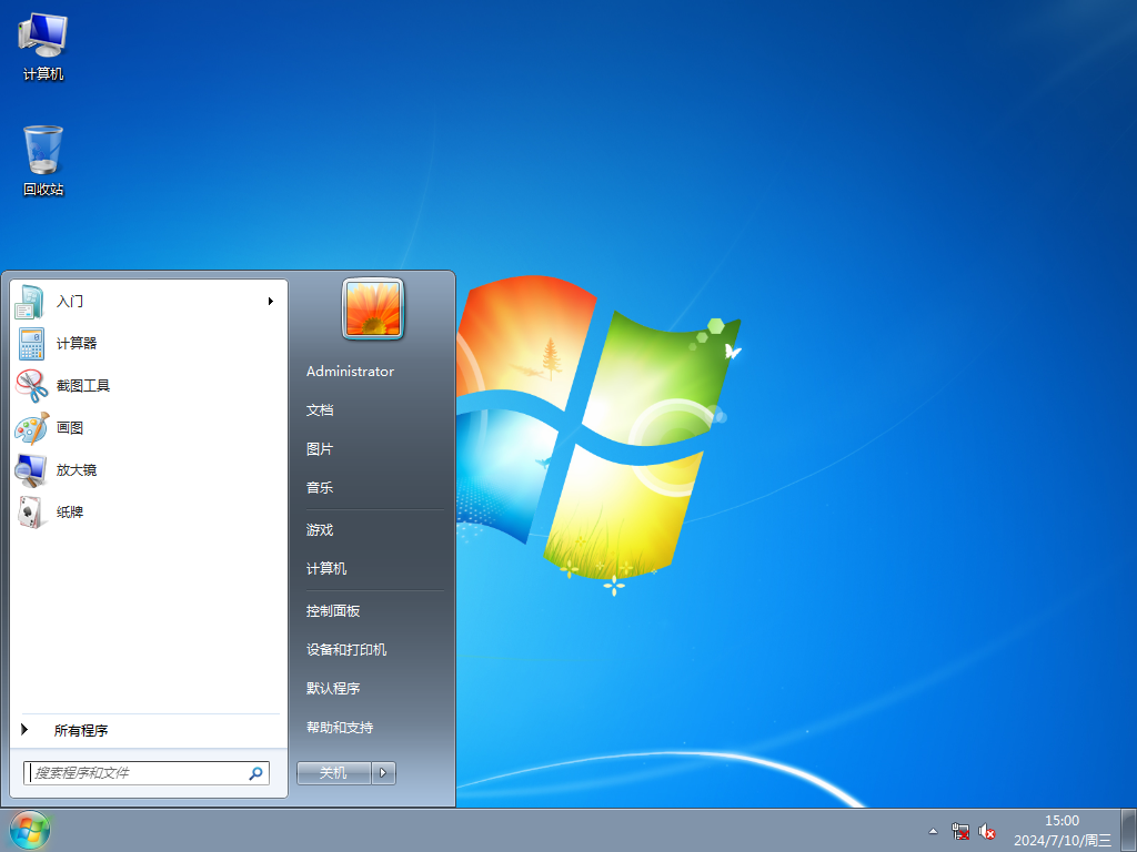 大白菜 Windows7 64位 全補(bǔ)丁版 