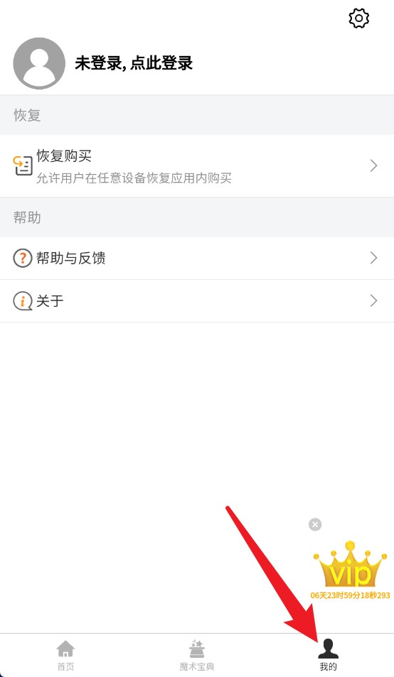 魔術(shù)寶典官方版