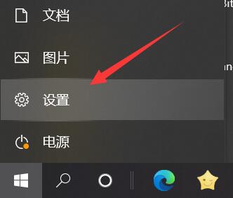 Win10怎么設置麥克風權限