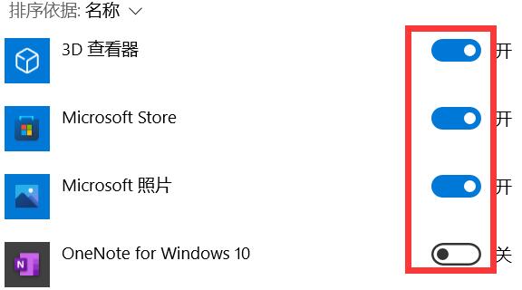 Win10怎么設置麥克風權限