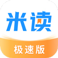 米讀極速版