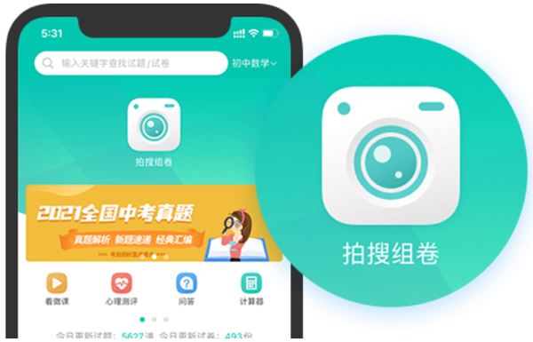 菁優(yōu)網(wǎng)安卓版