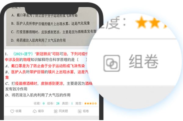 菁優(yōu)網(wǎng)安卓版