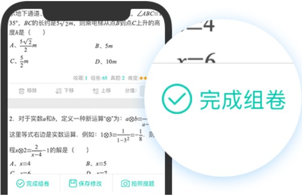 菁優(yōu)網(wǎng)安卓版
