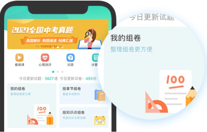 菁優(yōu)網(wǎng)安卓版