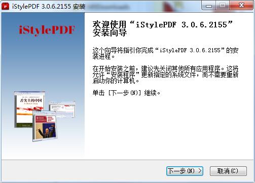 iStylePDF