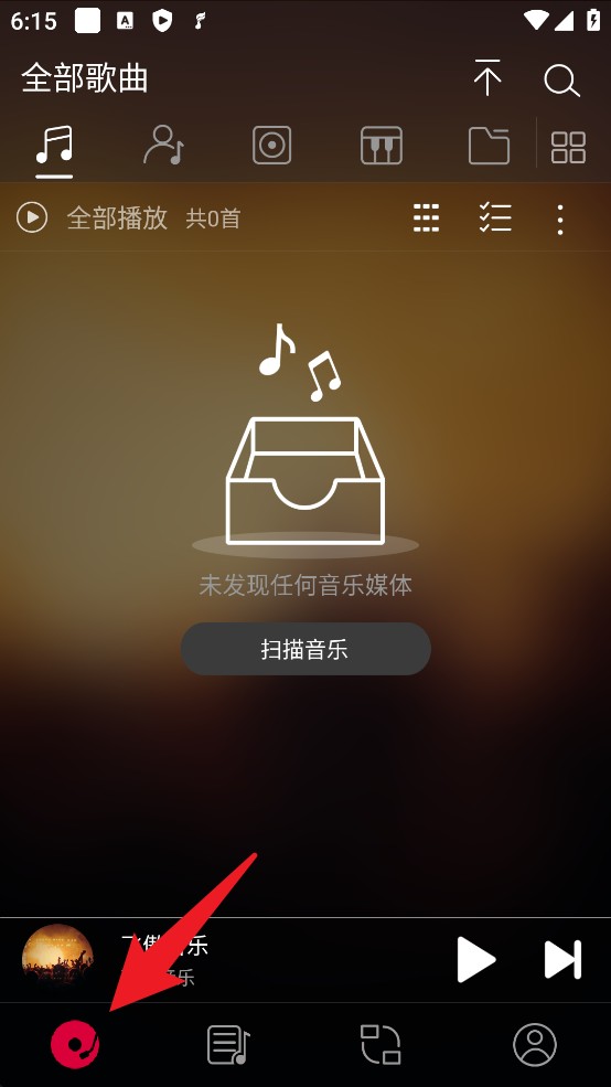 飛傲音樂(lè)安卓版