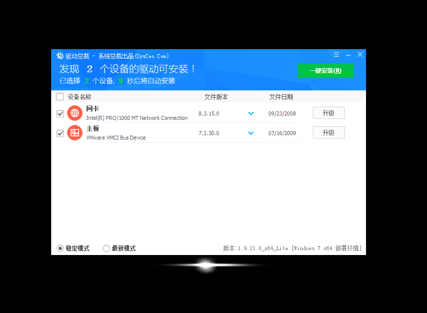 青蘋果系統(tǒng) Ghost Win7 SP1 精簡(jiǎn)版 