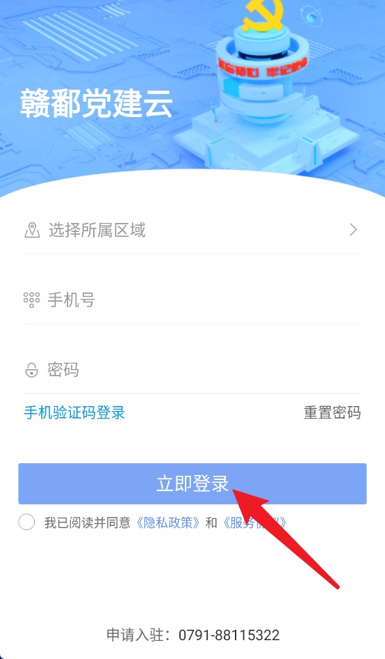 贛鄱黨建云正式版