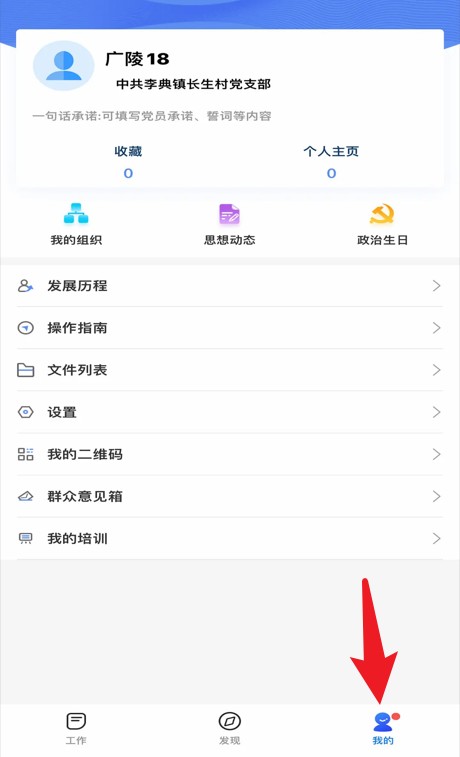 贛鄱黨建云正式版
