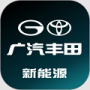 廣汽豐田新能源官方版
