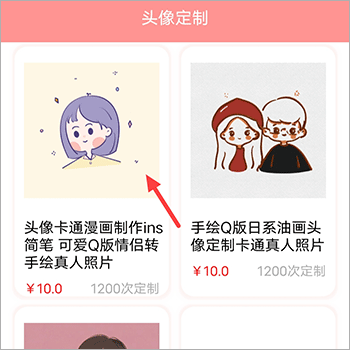 頭像制作diy