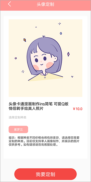 頭像制作diy