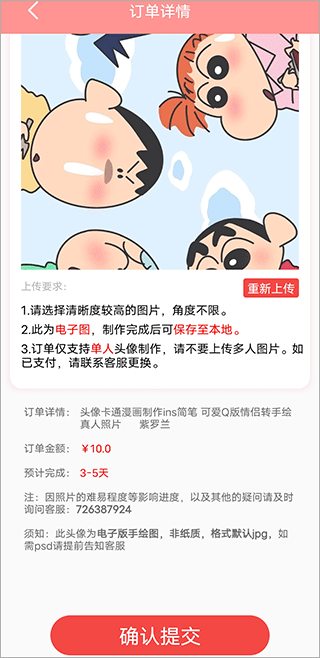 頭像制作diy