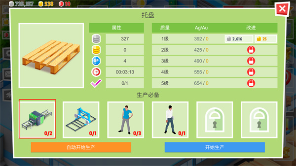 包工頭模擬器免費(fèi)版